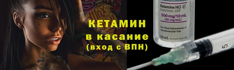 КЕТАМИН VHQ  где продают наркотики  кракен зеркало  Зеленоградск 