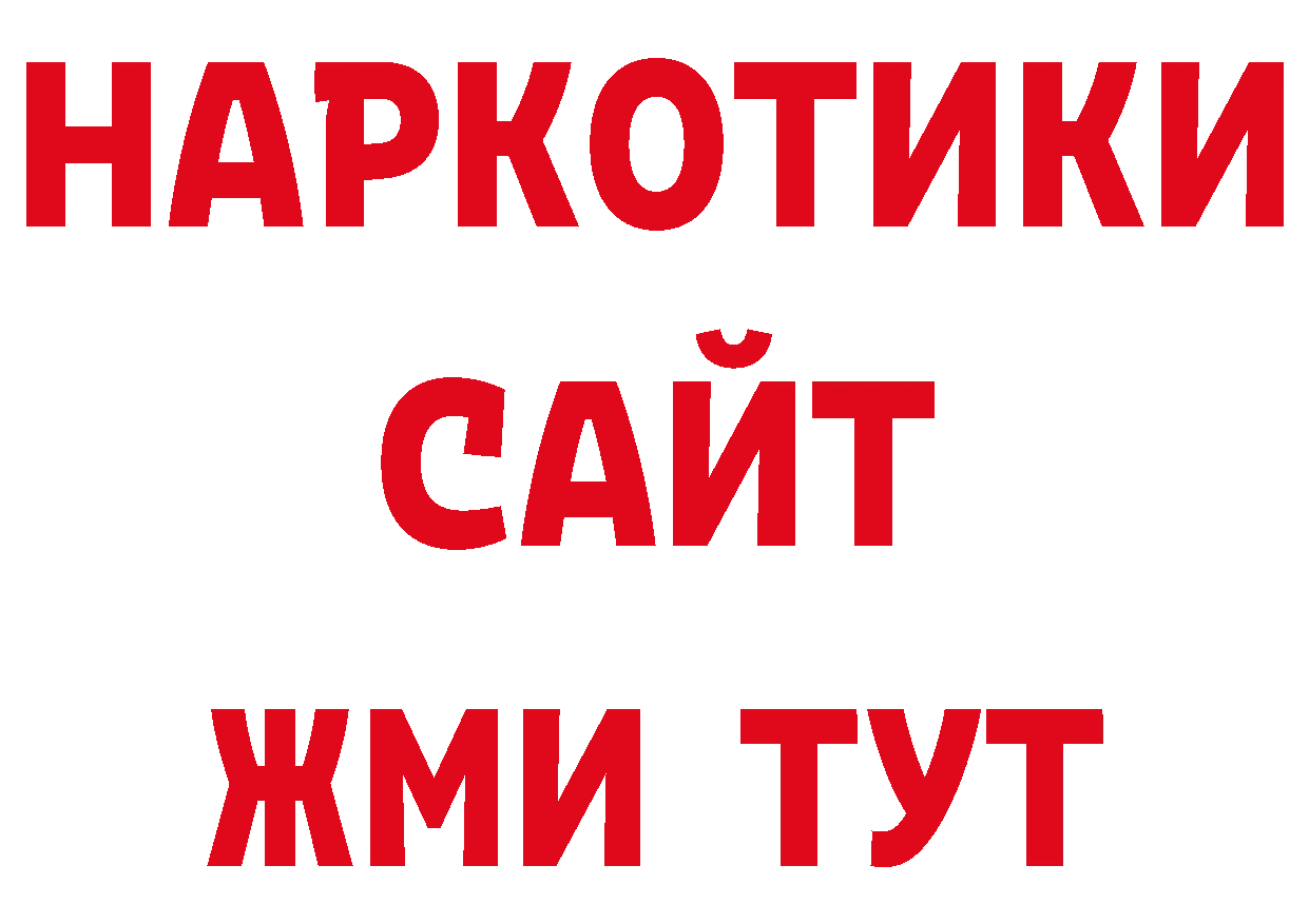 Кодеин напиток Lean (лин) вход дарк нет ОМГ ОМГ Зеленоградск