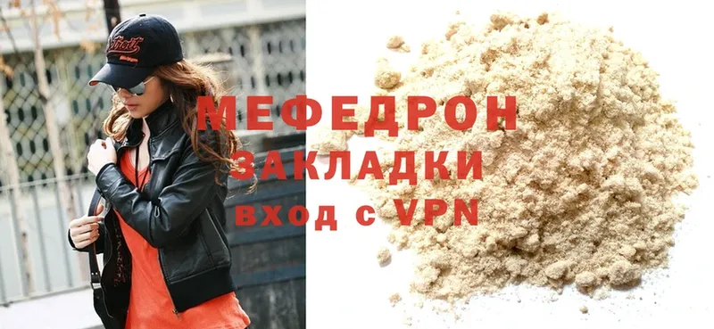 даркнет сайт  Зеленоградск  МЕФ mephedrone 